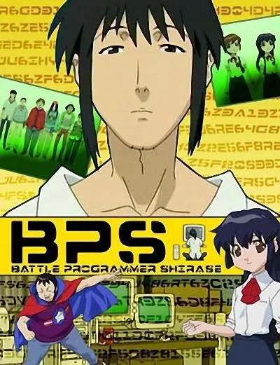Battle Programmer SHIRASE Serie de TV 892205229 large